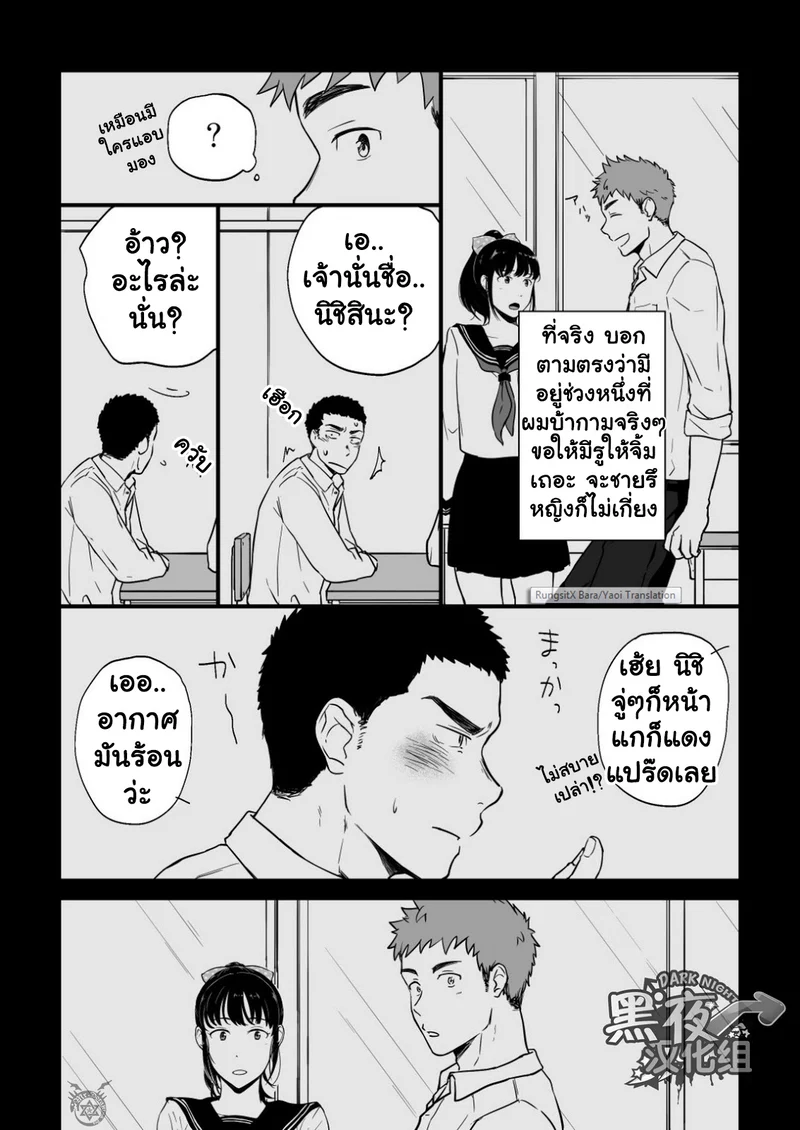 ขืนใจให้รักนาย